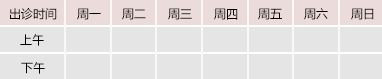 黄操舔搞视频御方堂中医教授朱庆文出诊时间